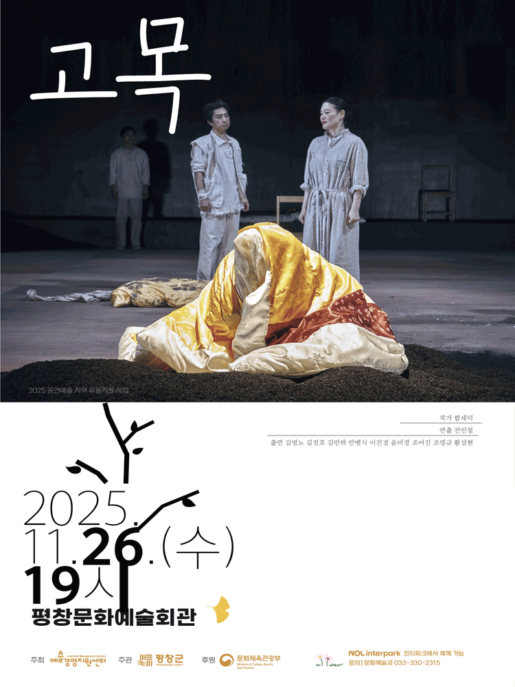 고목 평창 세부정보