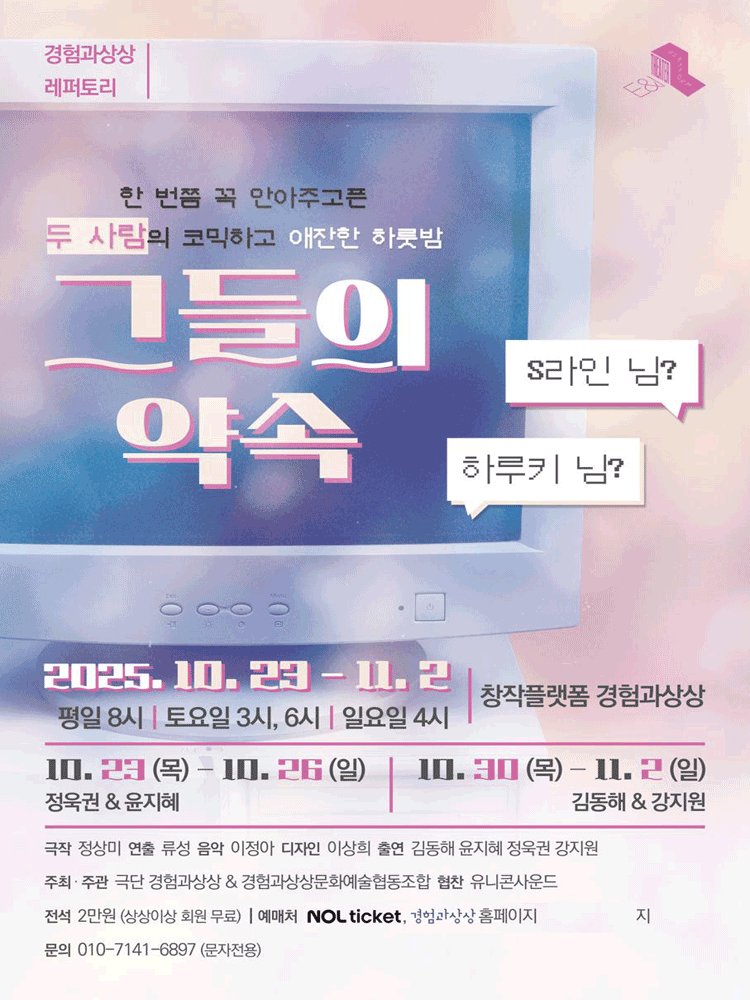 그들의 약속 세부정보
