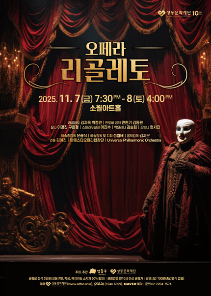 리골레토 서울 성동 세부정보