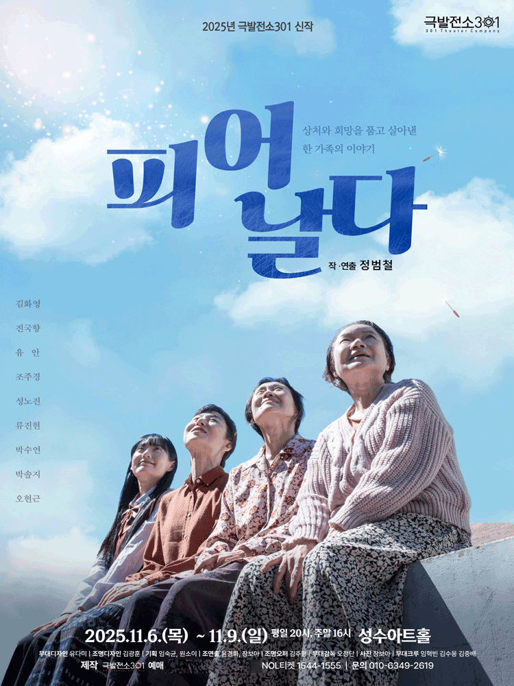 피어 날다 서울 성동 세부정보