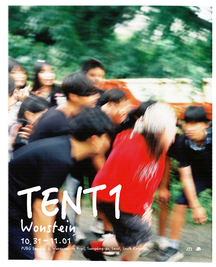 Wonstein Concert TENT 1 세부정보