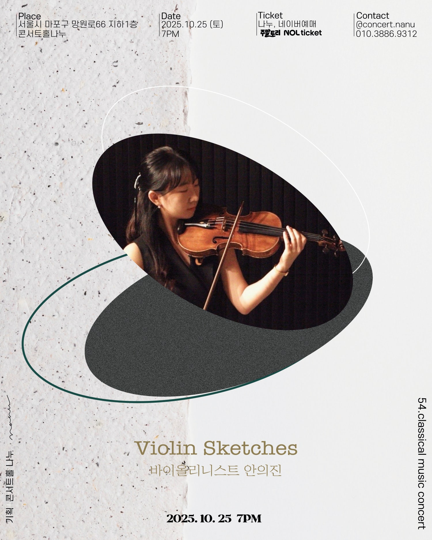 토요 클래식의 밤 해설이 있는 클래식 Violin Sketches (바이올린 스케치) 세부정보