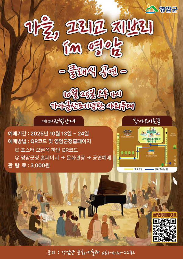 가을 그리고 지브리 영암 세부정보