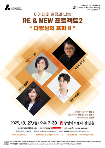 아카데미 열정과 나눔 RE NEW 프로젝트2 다양성의 조화 Ⅱ 세부정보