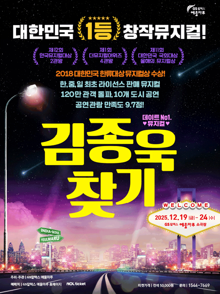 김종욱 찾기 여수 세부정보