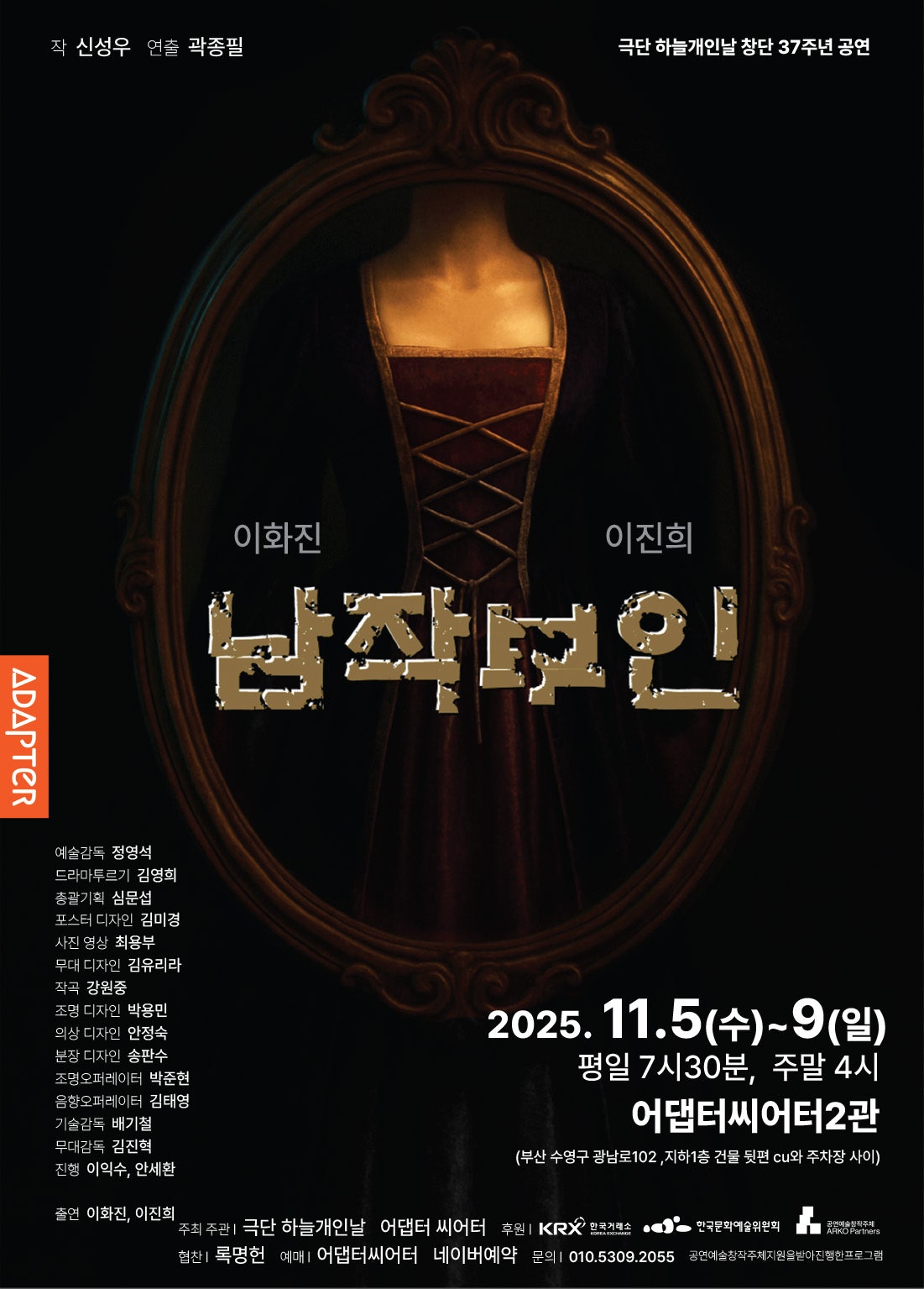 남작부인 부산 세부정보