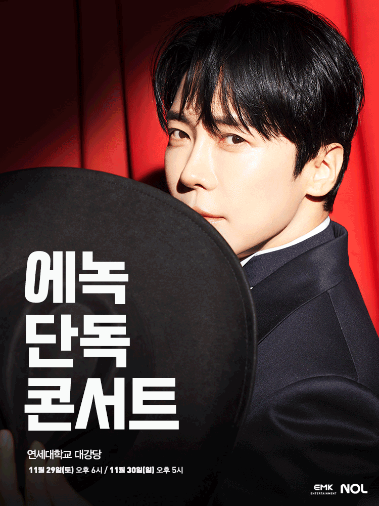 에녹 단독 콘서트 ENOCH 세부정보