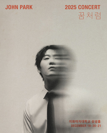 존박 콘서트 꿈처럼 세부정보