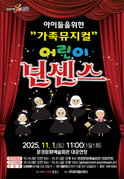 아이들을 위한 어린이 넌센스 문경 세부정보