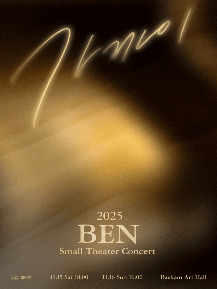 벤 소극장 콘서트 가까이 세부정보