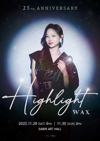 WAX 25주년 콘서트 HIGHLIGHT 세부정보