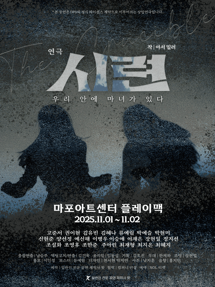 시련 서울 마포 세부정보
