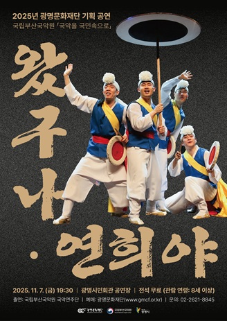 왔구나 연희야! 광명 세부정보