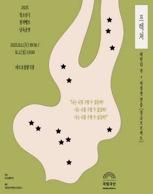 프렉쳐 세부정보