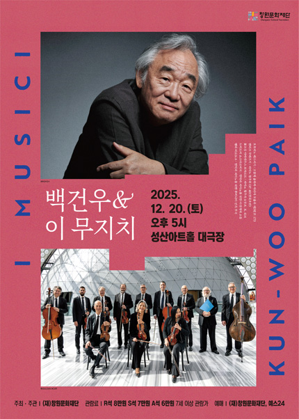 백건우 이 무지치 창원 세부정보