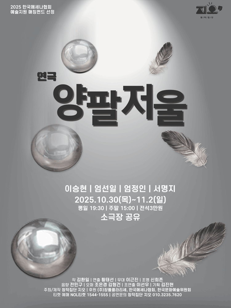 양팔저울 세부정보