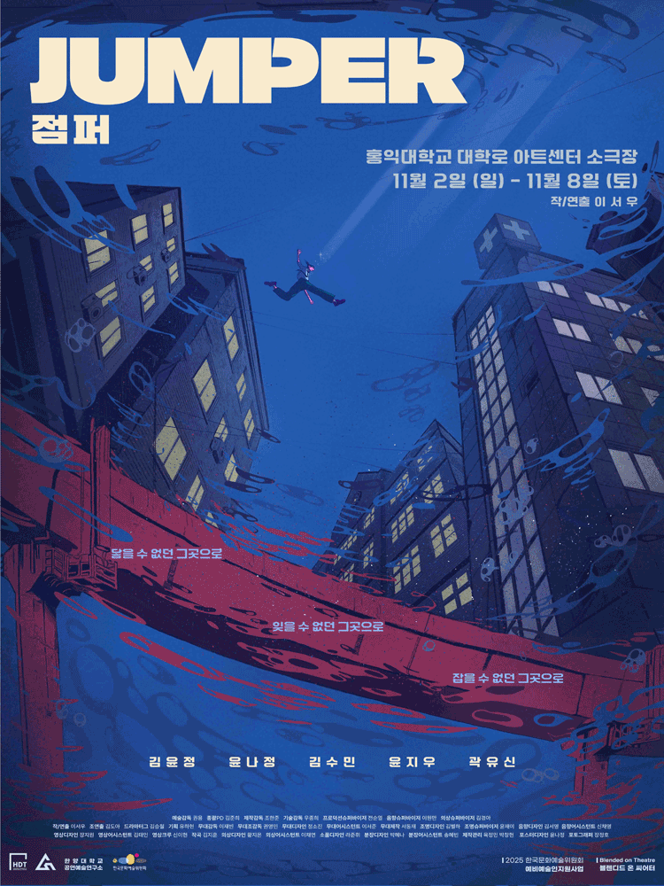 점퍼 JUMPER 세부정보