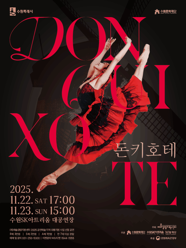 돈키호테 수원 세부정보