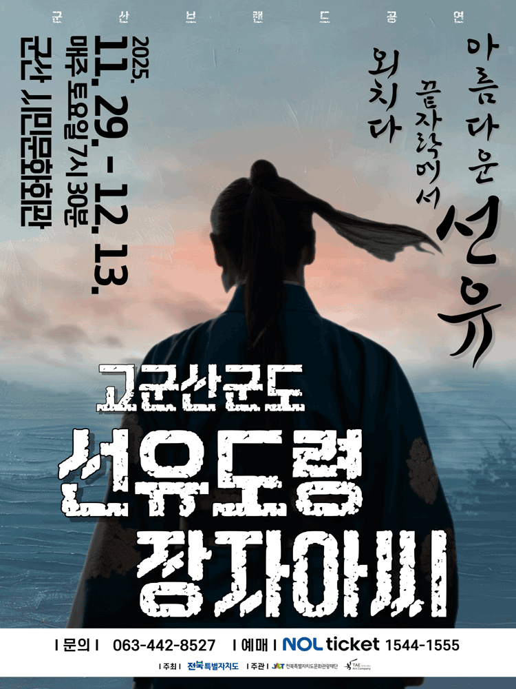 고군산군도 선유도령 장자아씨 군산 세부정보