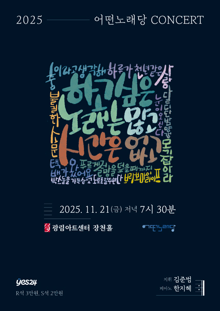 어떤노래당 CONCERT 세부정보