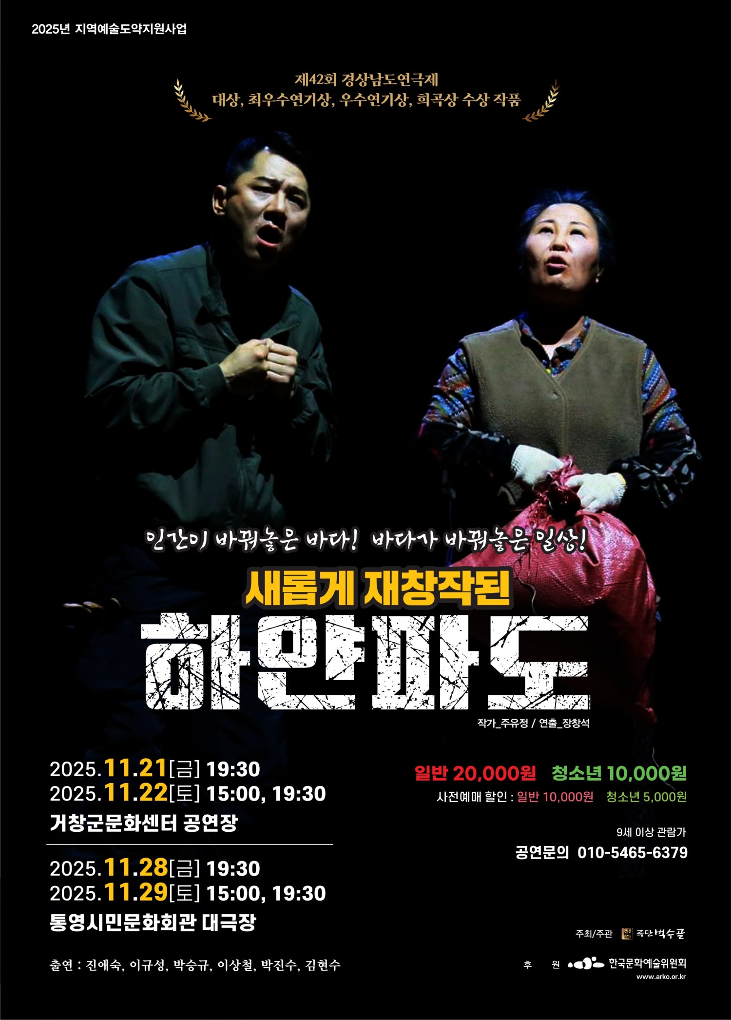 하얀파도 거창 세부정보