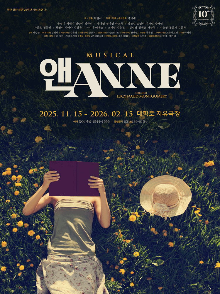 앤ANNE 대학로 세부정보