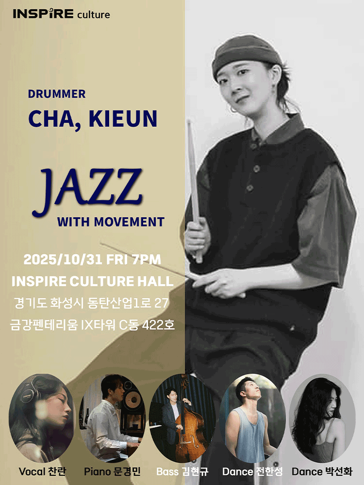 차기은 Jazz with Movement 화성 세부정보