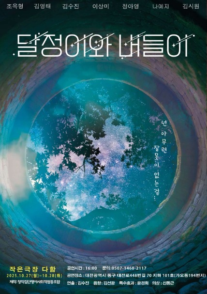 달정이와 버들이 대전 동구 세부정보
