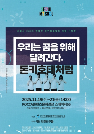 우리는 꿈을 위해 달려간다. 돈키호테처럼 세부정보