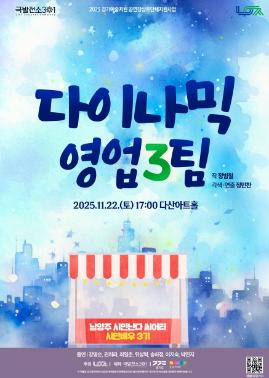 다이나믹 영업3팀 남양주 세부정보