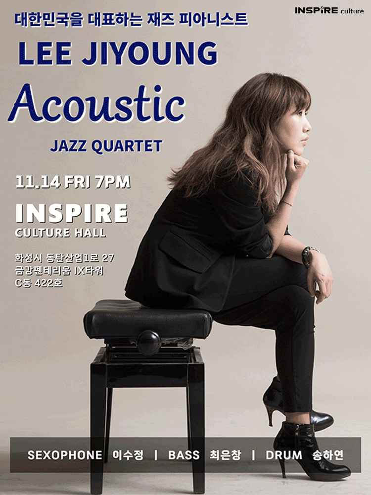 이지영 어쿠스틱 재즈 퀄텟 화성 세부정보