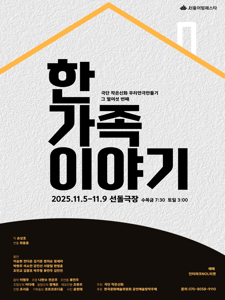 한 가족 이야기 세부정보