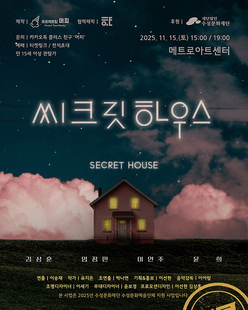 시크릿 하우스 대구 세부정보