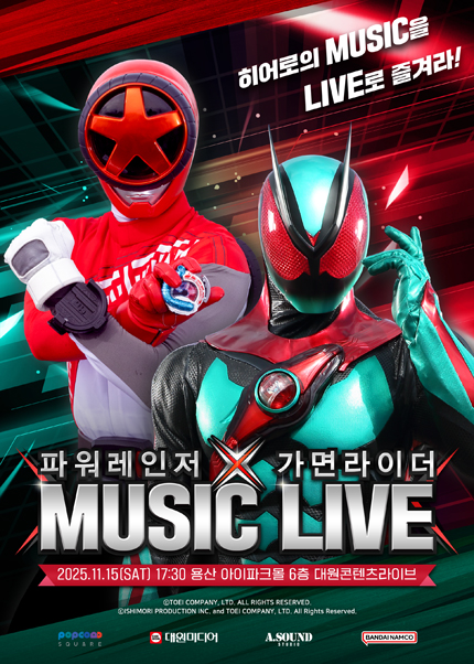 제4회 파워레인저 X 가면라이더 MUSIC LIVE 세부정보