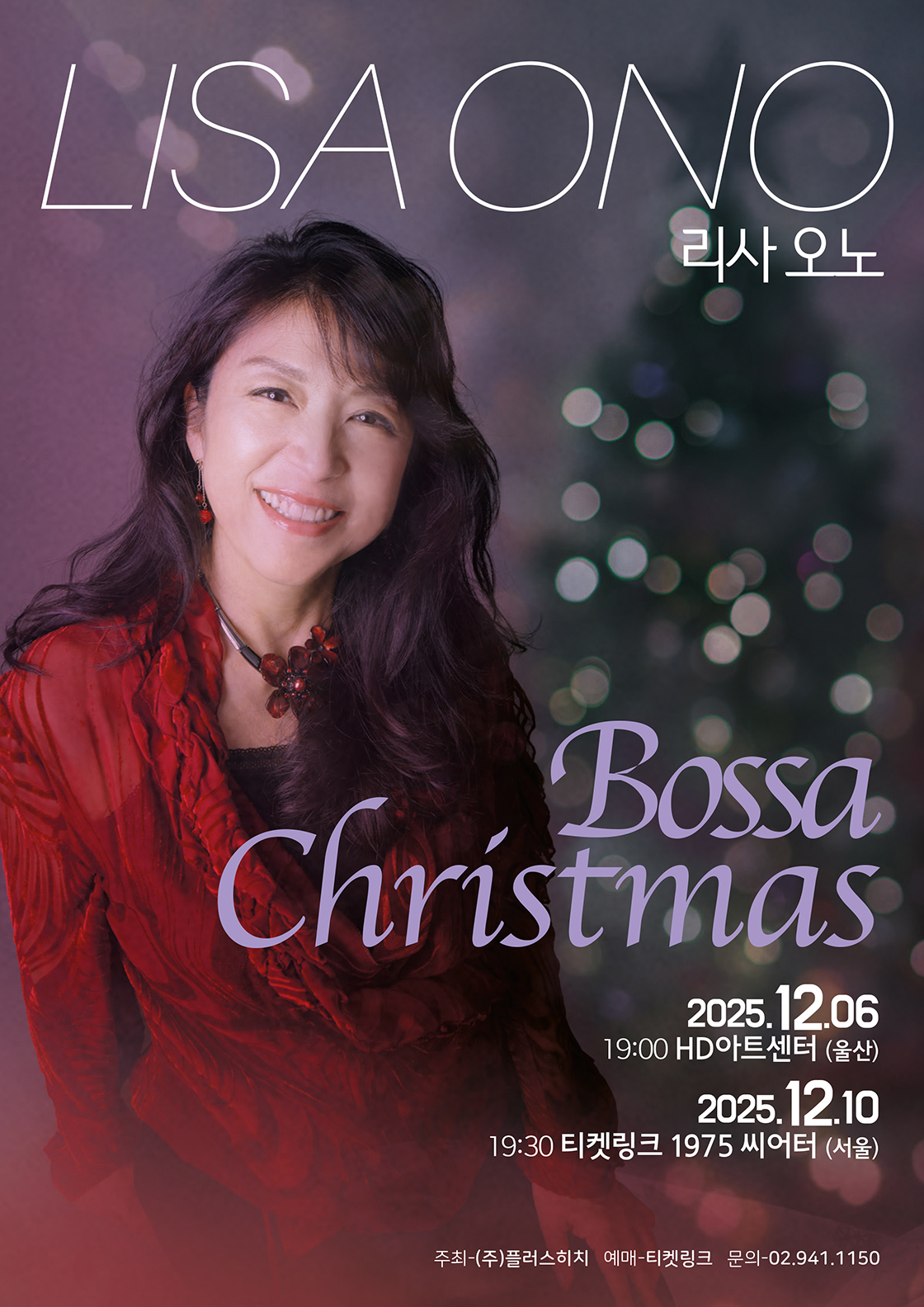 리사 오노 Bossa Christmas 울산 세부정보