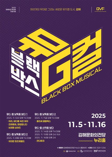 블랙박스 뮤G-컬 낭독을 보다 1 김해 세부정보