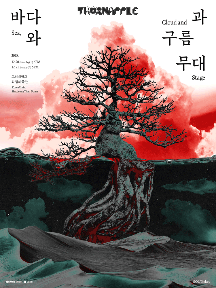 쏜애플 콘서트 바다와 구름과 무대 세부정보