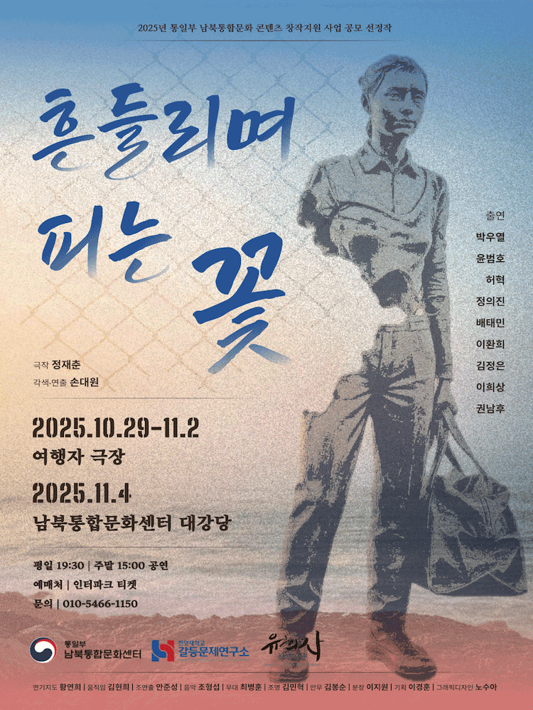 흔들리며 피는 꽃 세부정보