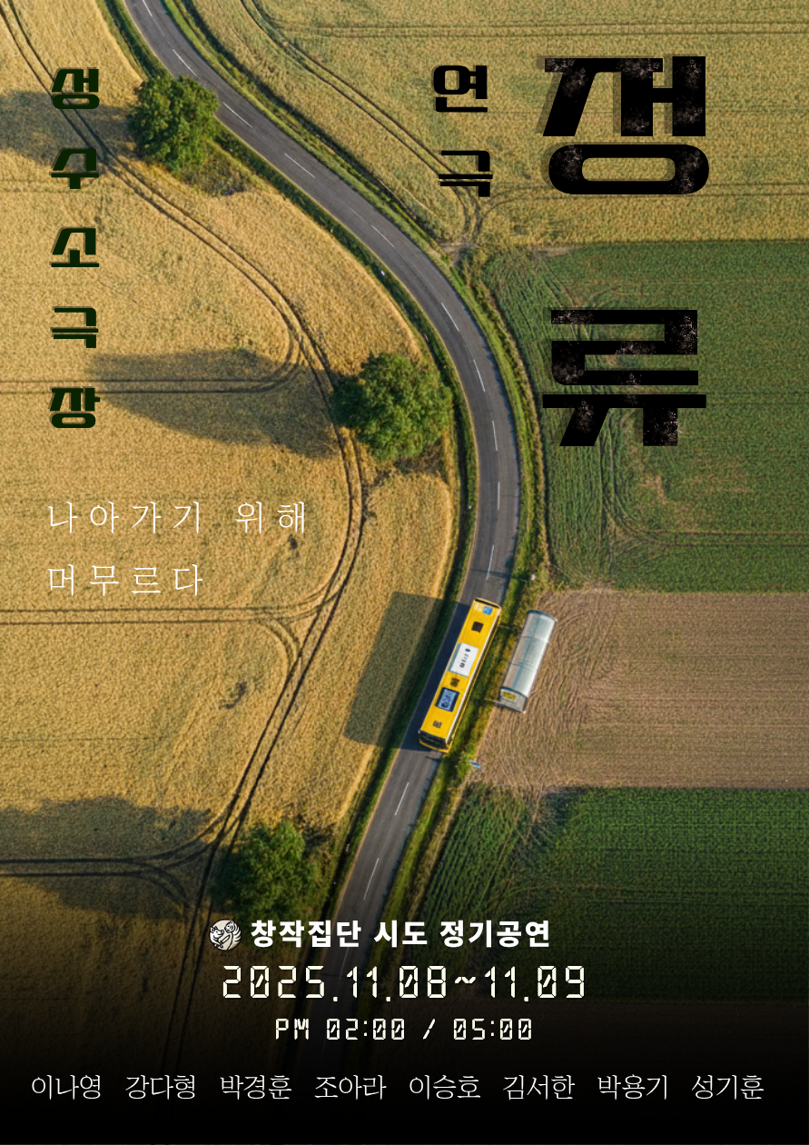 정류 세부정보