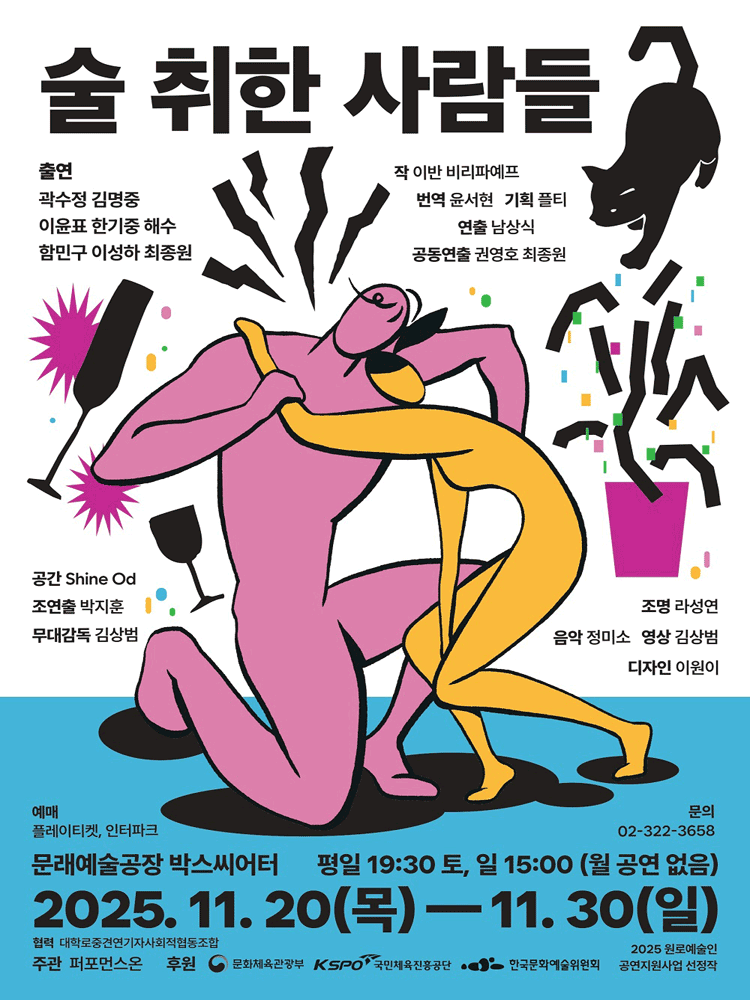 술 취한 사람들 세부정보