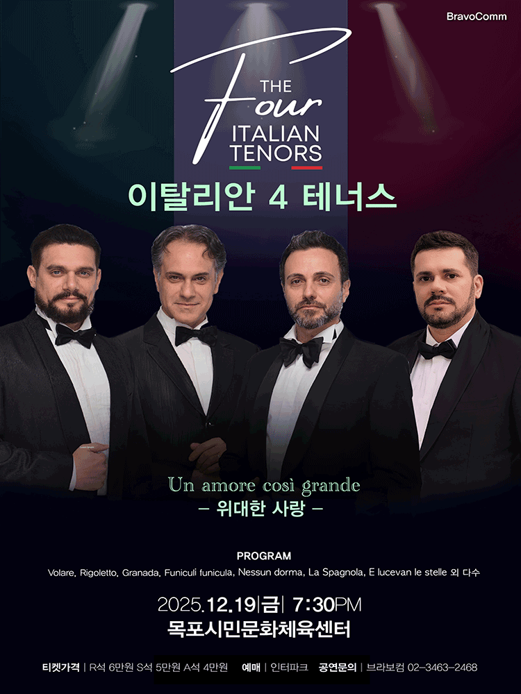 이탈리안 4 테너스 위대한 사랑 목포 세부정보