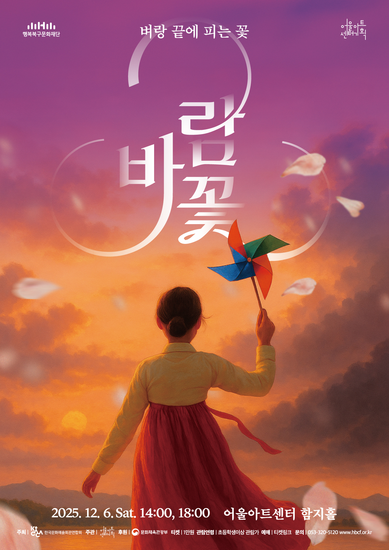 바람꽃 벼랑 끝에 피는 꽃 대구 세부정보