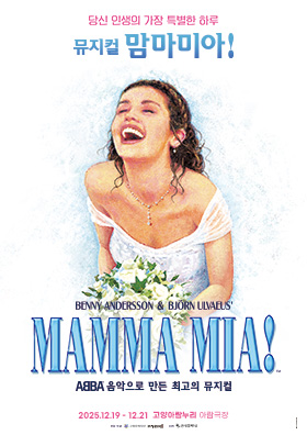 맘마미아! 고양 세부정보