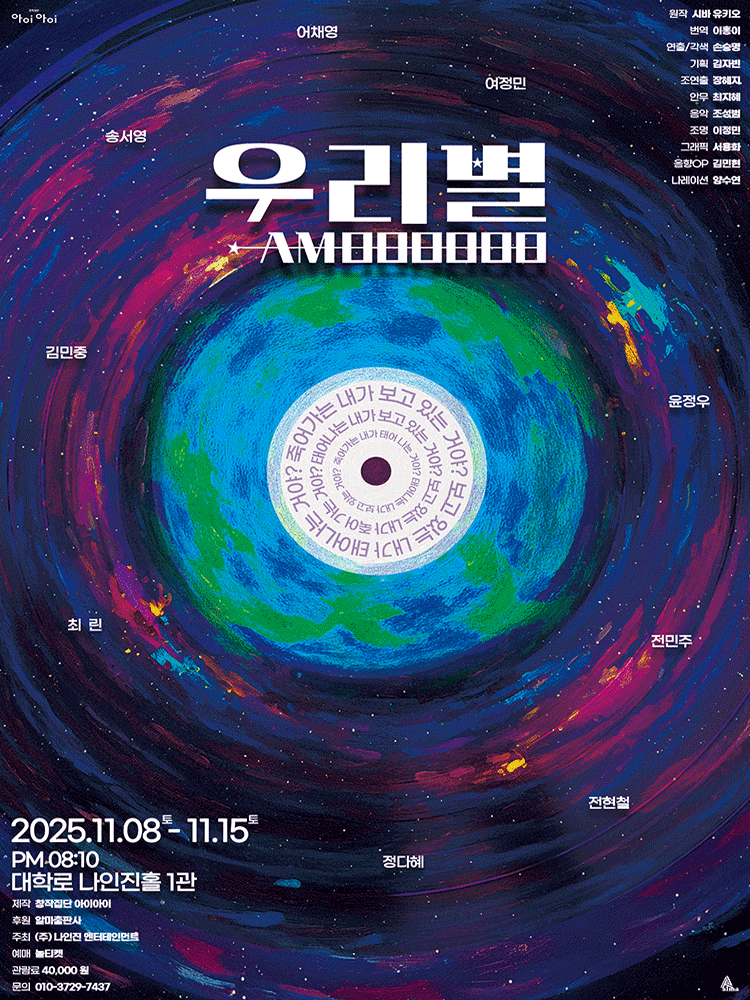 우리별 AM000000 대학로 세부정보