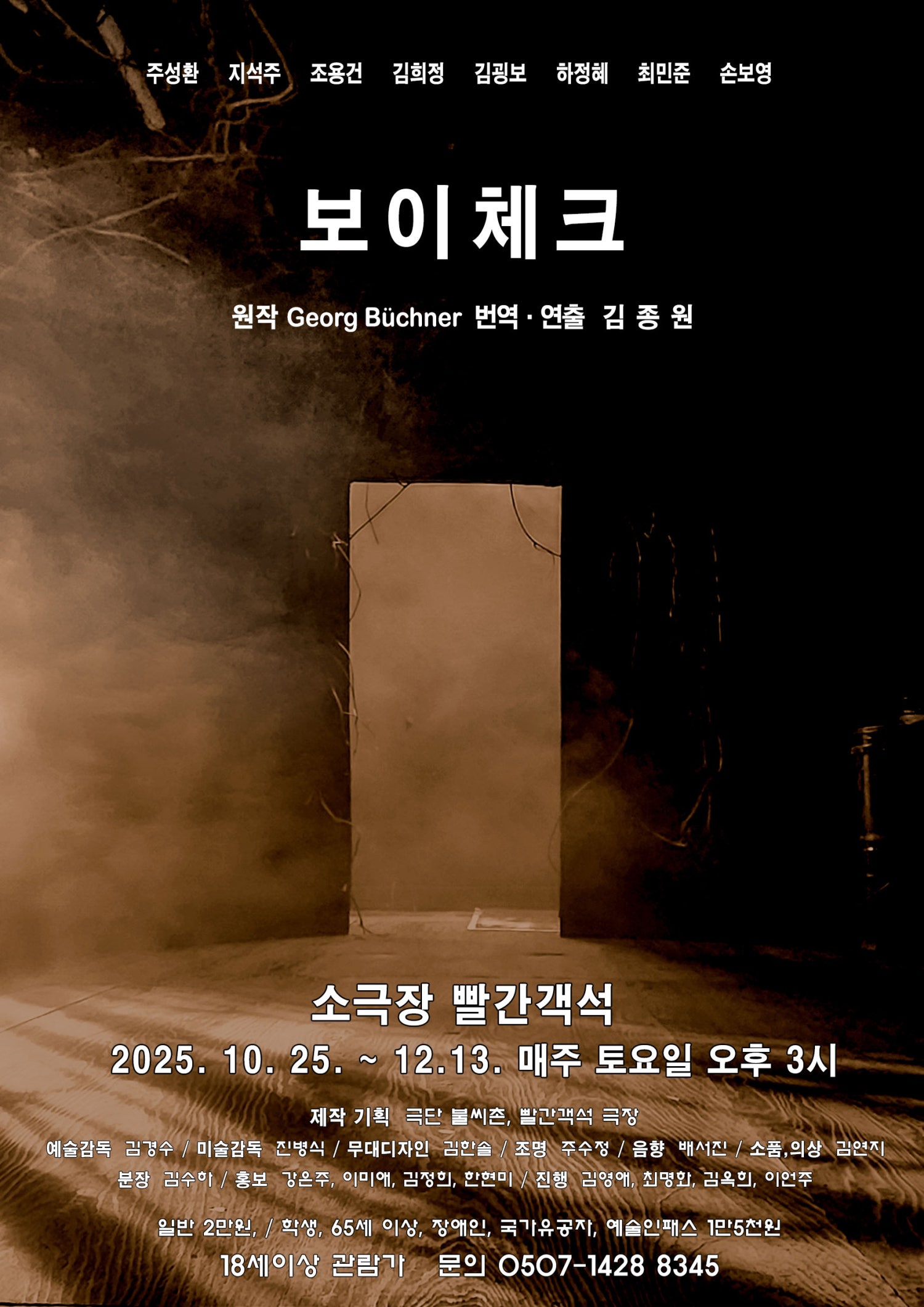 보이체크 창원 세부정보