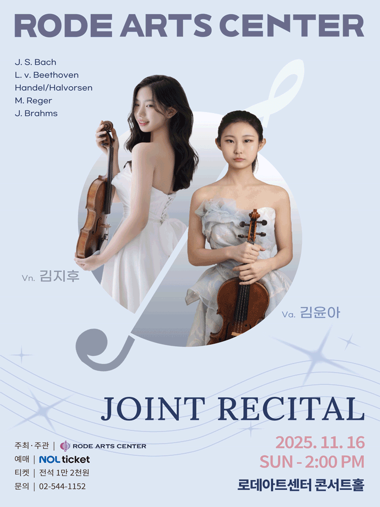 로데아트센터 기획공연 시리즈 Ⅳ. Violin 김지후 Viola 김윤아 JOINT RECITAL 세부정보