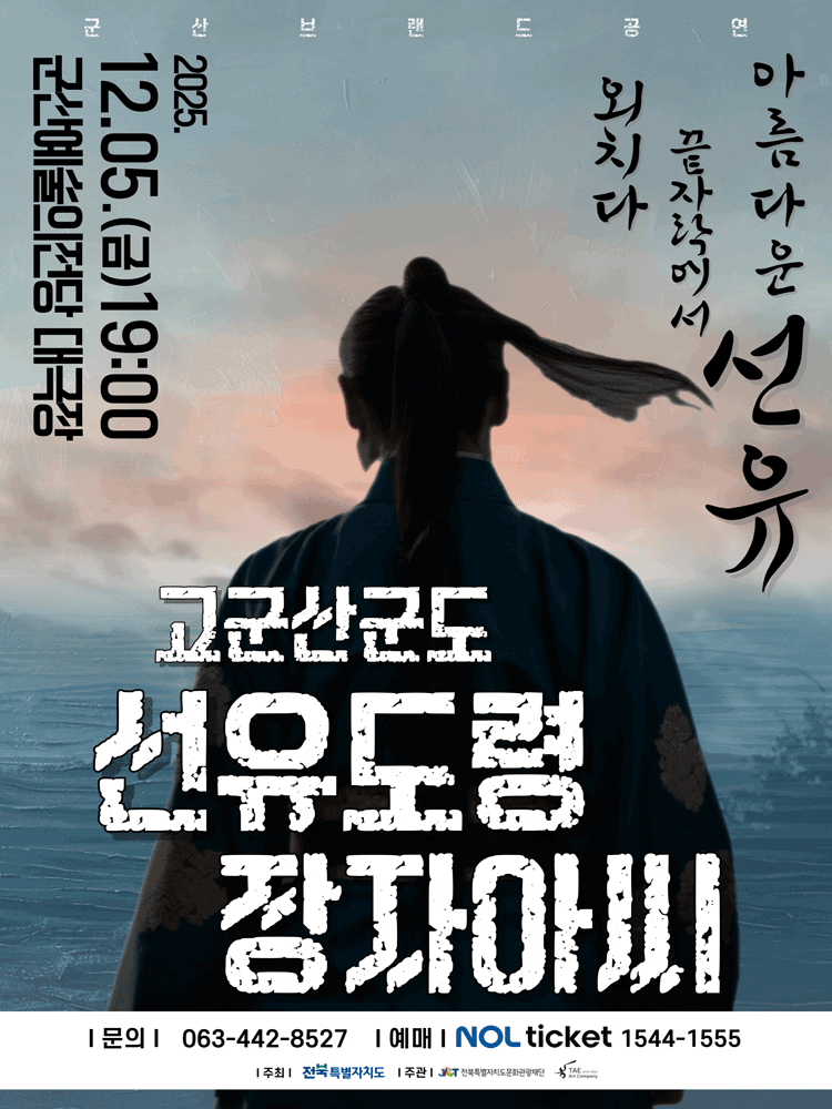 고군산군도 선유도령 장자아씨 군산 (12.05) 세부정보