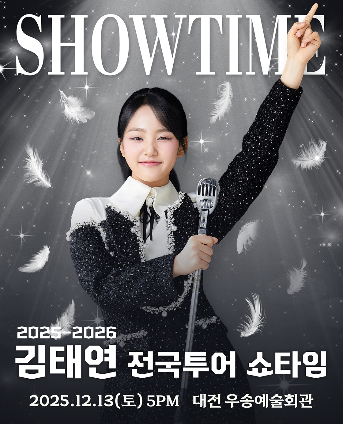 김태연 전국투어 콘서트 SHOWTIME 대전 세부정보