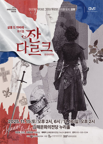 블랙박스 뮤G-컬 신작을 보다 잔 다르크 트라이아웃 김해 세부정보