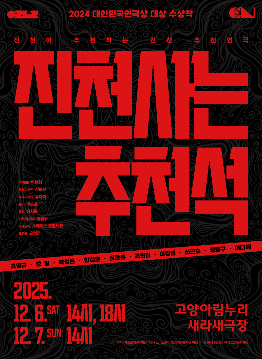 진천사는 추천석 고양 세부정보